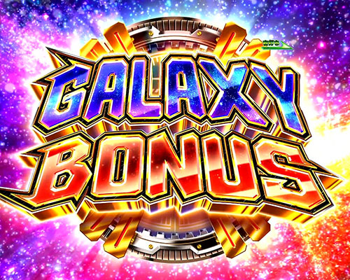 パチンコP銀河鉄道999 Next JourneyのGALAXY BONUS