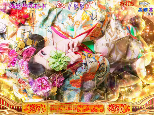 パチンコP春一番～恋絵巻～ZEのなめカメラステップアップ予告画像