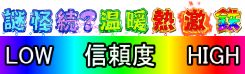 パチンコP春一番～恋絵巻～MBの保留変化予告文字画像