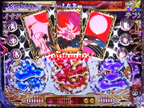 パチンコP春一番～恋絵巻～ZEの図柄拡大先読み予告画像