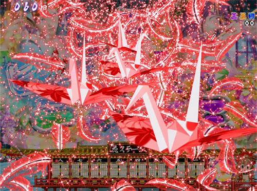 パチンコP春一番～恋絵巻～MBの折鶴ステップアップ予告画像