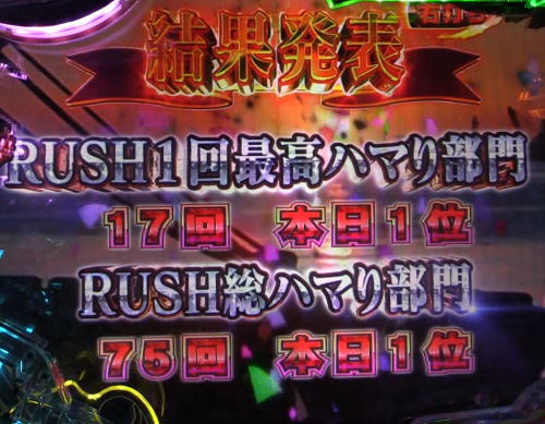 パチンコPあぶない刑事の2R通常大当り画像