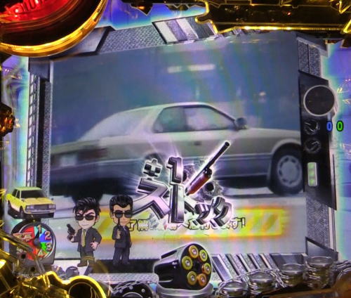 パチンコPあぶない刑事のショットガンストック演出2画像