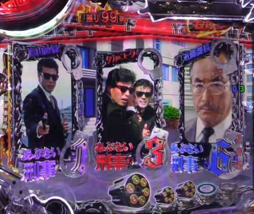 パチンコPあぶない刑事の画像