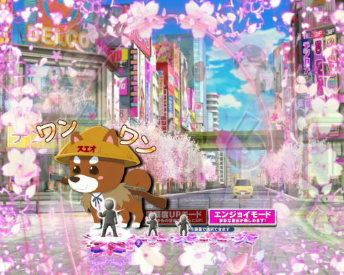 パチンコぱちんこ AKB48 桜 LIGHT ver.のスエオ画像