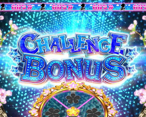パチンコぱちんこ AKB48 桜 LIGHT ver.のCHALLENGE BONUS画像