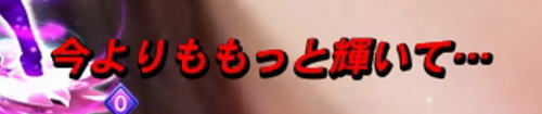 パチンコぱちんこ AKB48 桜 LIGHT ver.の赤テロップ画像