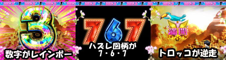 パチンコぱちんこ AKB48 桜 LIGHT ver.の違和感演出画像