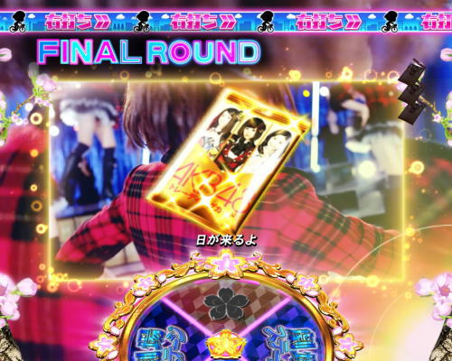 パチンコぱちんこ AKB48 桜 LIGHT ver.の金パック画像