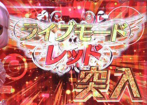 パチンコP中森明菜・歌姫伝説～THE BEST LEGEND～1/99verのレッドライブモードの画像