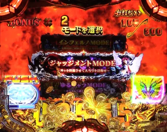 パチンコPアナザーゴッドハーデス-狂乱-の