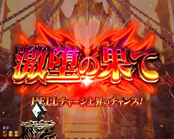 パチンコPアナザーゴッドハーデス-狂乱-の