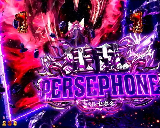 パチンコPアナザーゴッドハーデス-狂乱-の
