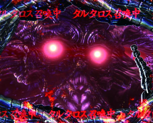 パチンコPアナザーゴッドハーデス ザ・ワールドの画像