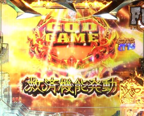 パチンコPアナザーゴッドポセイドン-怒濤の神撃-の遊タイム