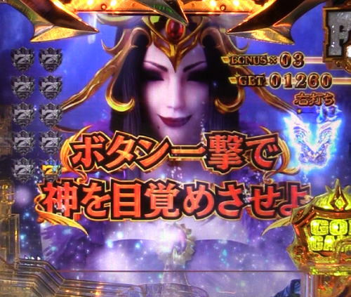 パチンコPアナザーゴッドポセイドン-怒濤の神撃-の大当り中演出