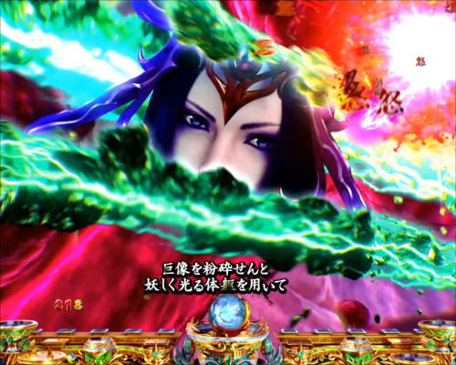 パチンコPアナザーゴッドポセイドン-怒濤の神撃-の緑カットイン
