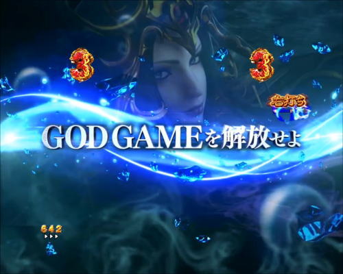 パチンコPアナザーゴッドポセイドン-怒濤の神撃-のリーチ演出