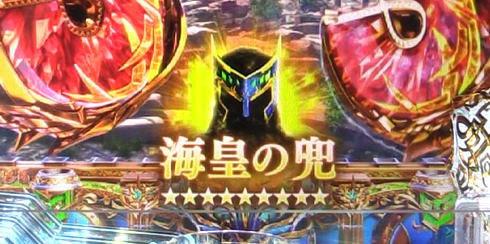 パチンコPアナザーゴッドポセイドン-怒濤の神撃-の保留変化