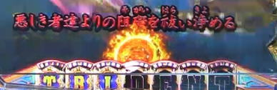 パチンコPアナザーゴッドポセイドン-怒濤の神撃-の金保留