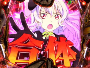 パチンコPフィーバーアクエリオンALL STARSの合体演出の画像