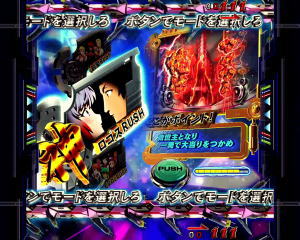 パチンコPフィーバーアクエリオンALL STARSのロゴスラッシュの画像