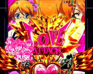 パチンコPフィーバーアクエリオンALL STARSのラブアタックの画像