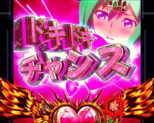 パチンコPフィーバーアクエリオンALL STARSのドキドキチャンスの画像
