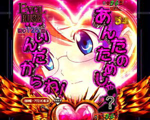 パチンコPフィーバーアクエリオンALL STARSの画像