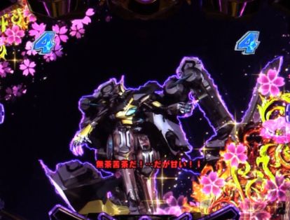 パチンコPフィーバーアクエリオン極合体のVSジン画像