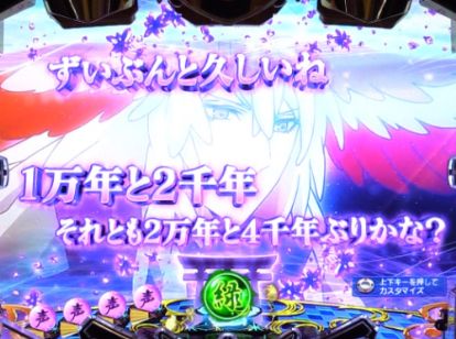 パチンコPフィーバーアクエリオン極合体のミカゲ連続予告画像