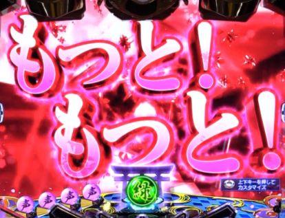 パチンコPフィーバーアクエリオン極合体のミカゲ連続予告もっと！画像