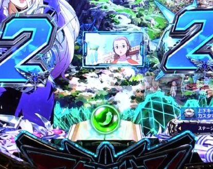 パチンコPフィーバーアクエリオン極合体の緑保留画像