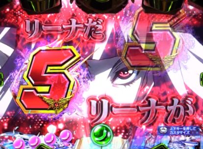 パチンコPフィーバーアクエリオン極合体のストーリー連続予告画像