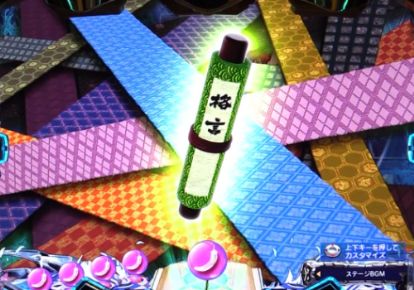 パチンコPフィーバーアクエリオン極合体の巻物予告画像