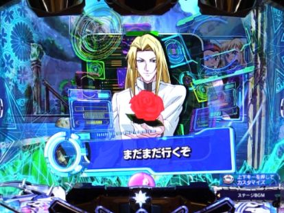パチンコPフィーバーアクエリオン極合体のモニター予告(創聖専用)画像