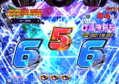 パチンコPフィーバーアクエリオン極合体のテンパイ先読み予告青図柄画像