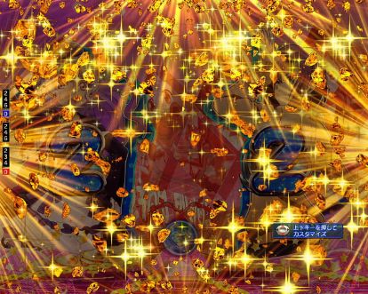 パチンコPフィーバーアクエリオン極合体のランプフラッシュ予告画像