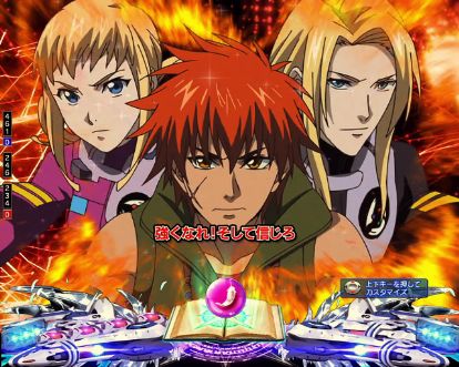 パチンコPフィーバーアクエリオン極合体の創聖SU予告(創聖専用)画像
