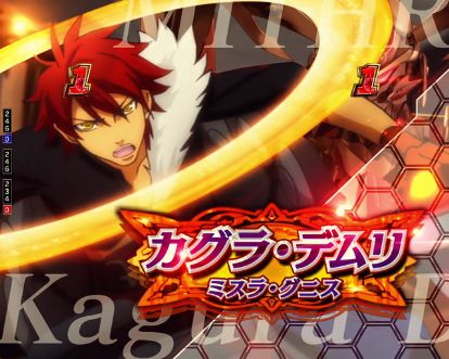 パチンコPフィーバーアクエリオン極合体のVSカグラタイトル画像