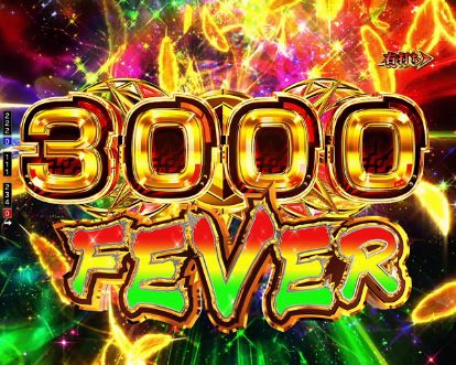 パチンコPフィーバーアクエリオン極合体の3000FEVER電サポ画像