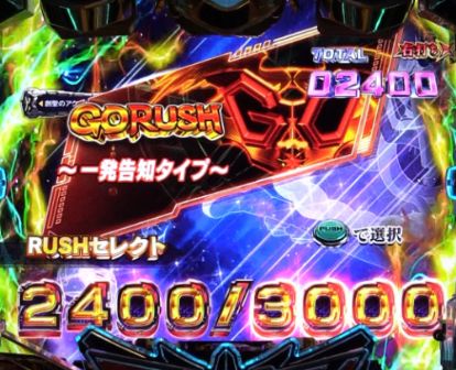 パチンコPフィーバーアクエリオン極合体のGO RUSH画像