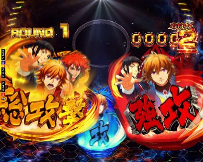 パチンコPフィーバーアクエリオン極合体の無限拳チャレンジ攻撃パターン画像