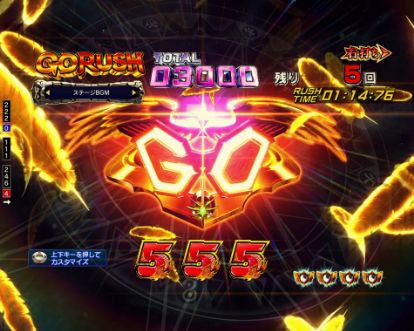 パチンコPフィーバーアクエリオン極合体のGOランプ点灯画像