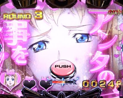 パチンコPフィーバーアクエリオン極合体の告白チャレンジキャラ画像