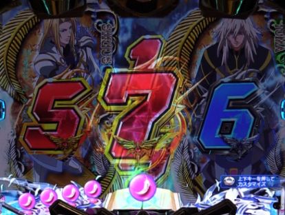 パチンコPフィーバーアクエリオン極合体の創聖合体チャンス目煽り画像