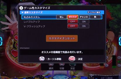 パチンコPフィーバーアクエリオン極合体のカスタム画像