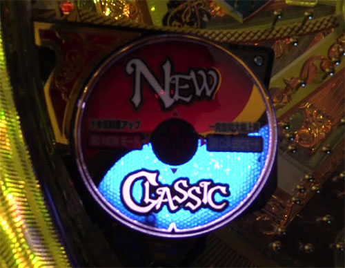 Pアレジン プレミアム　NEWモードの画像