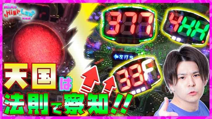 パチンコPアレジン プレミアムの実戦動画サムネ
