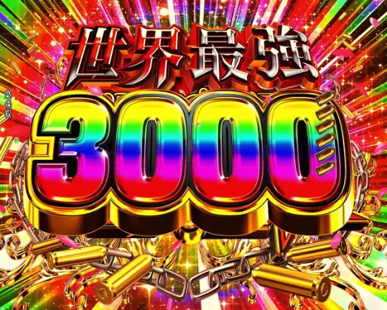 パチンコPフィーバーありふれた職業で世界最強の三千